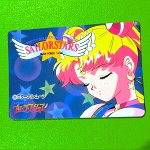 SAILOR MOON SS STARS #723 | Amada PP Part 14 | 1996 Japanese TCG | VG